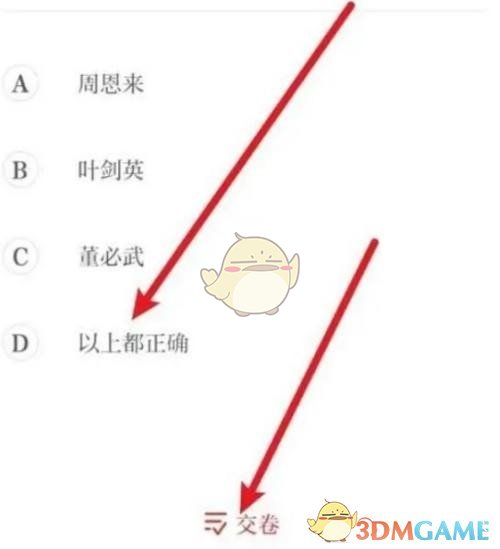 《保密观》每日一测查看方法